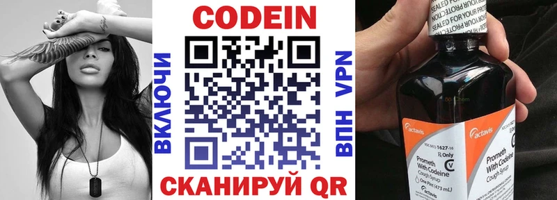 Codein напиток Lean (лин) darknet Telegram Петушки